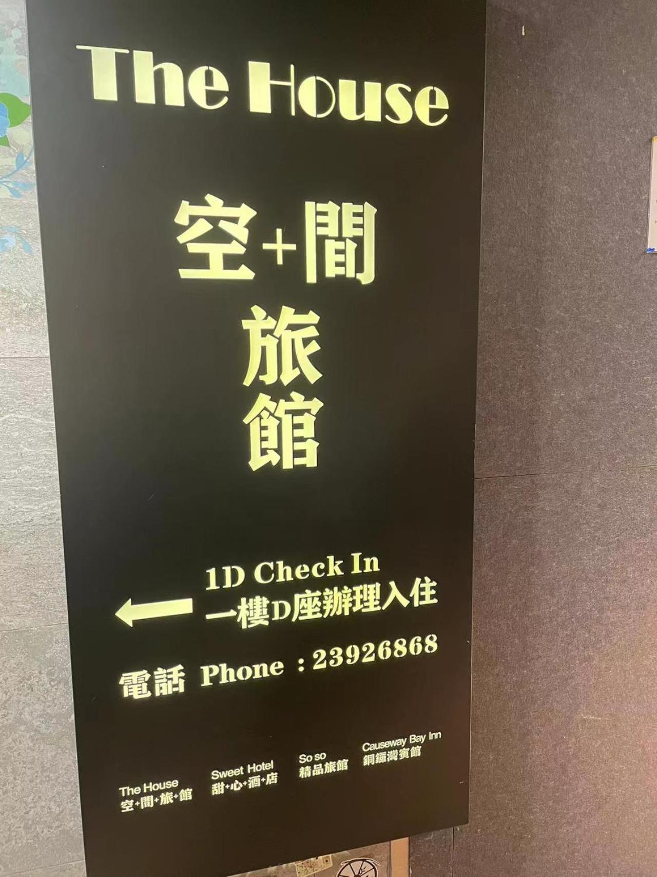ソソ ホステル 香港 エクステリア 写真